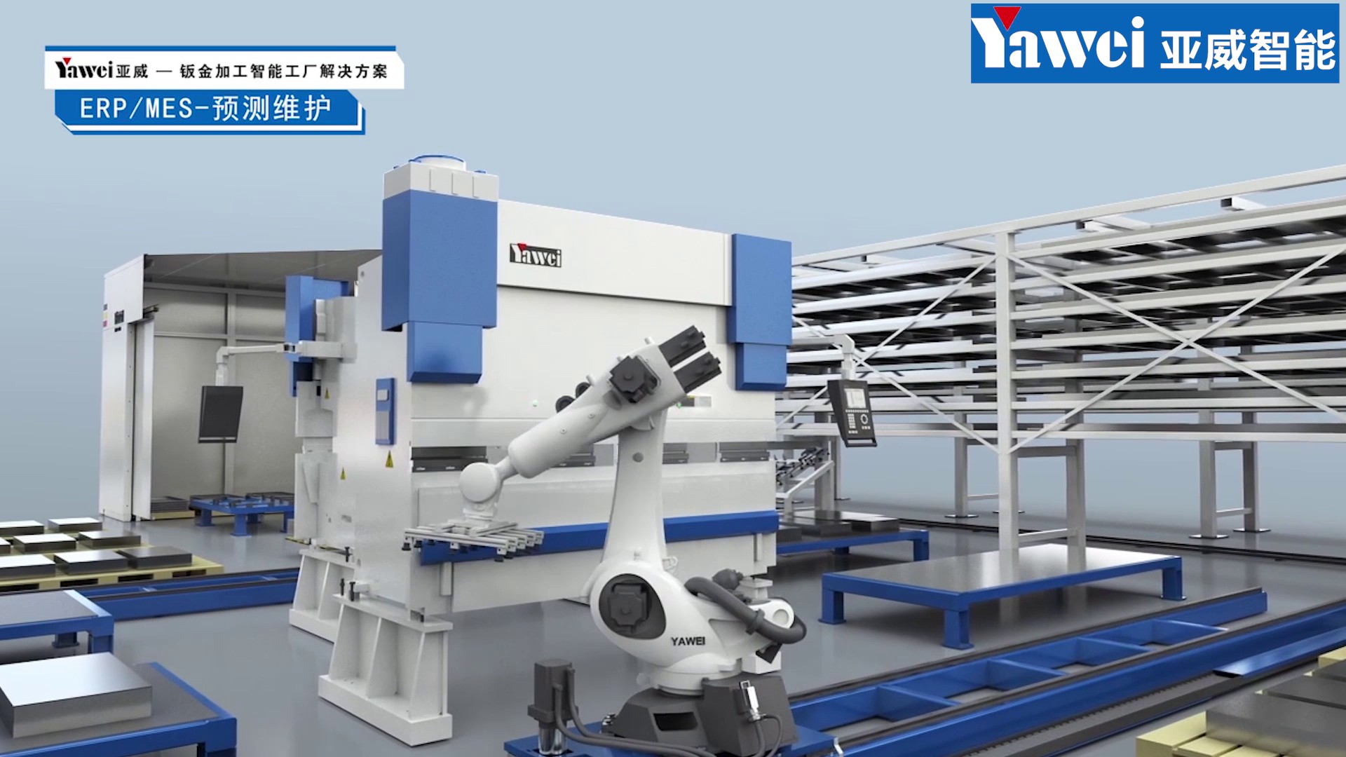 鈑金加工智能工廠177.jpg
