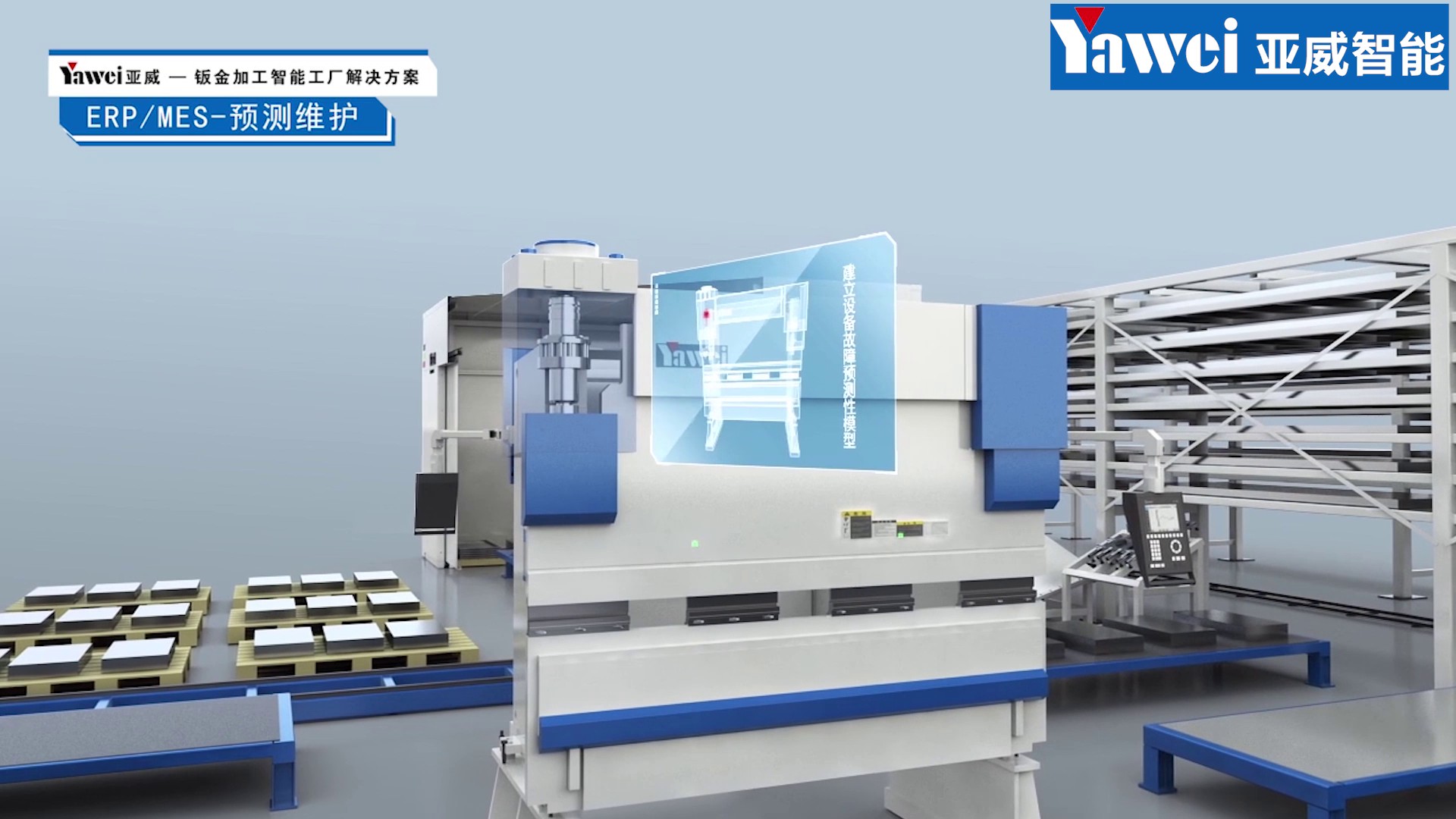 鈑金加工智能工廠188.jpg